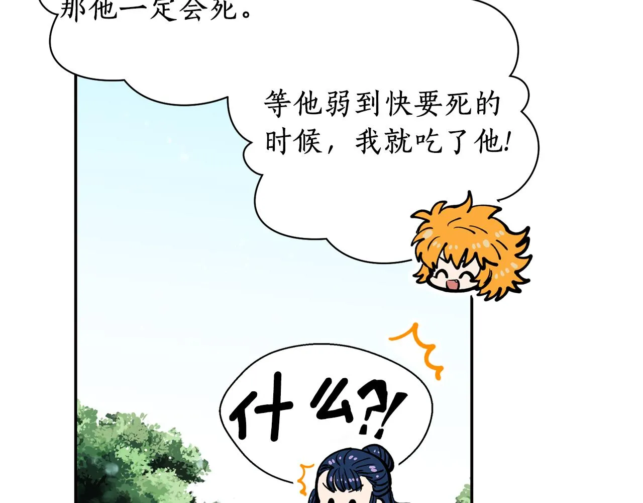 第28话 不能放弃 第66页