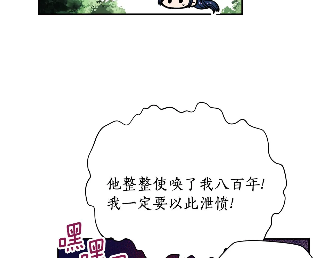 第28话 不能放弃 第67页