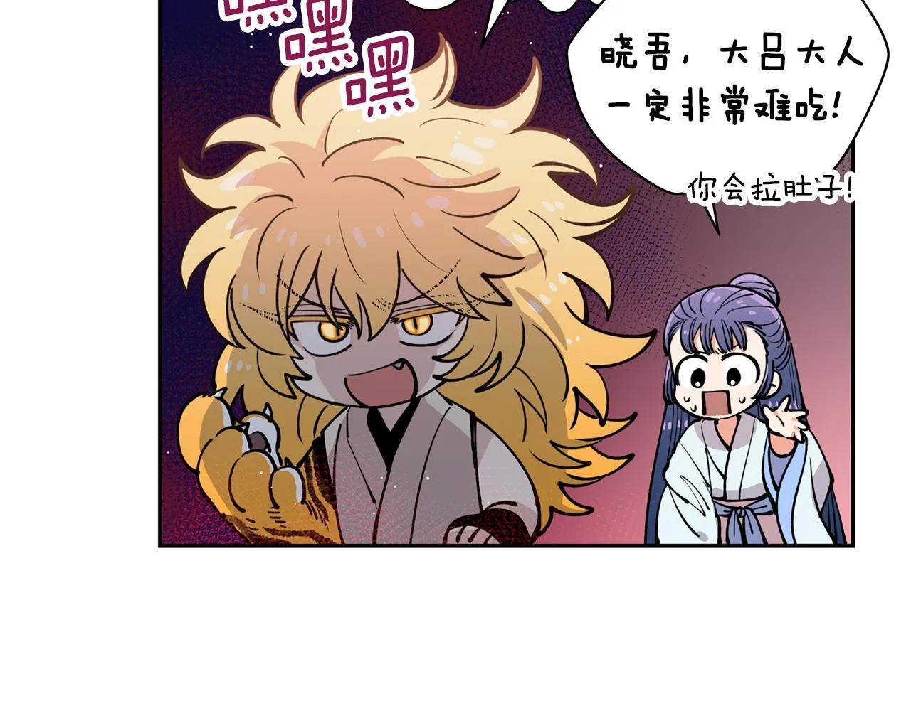 第28话 不能放弃 第68页