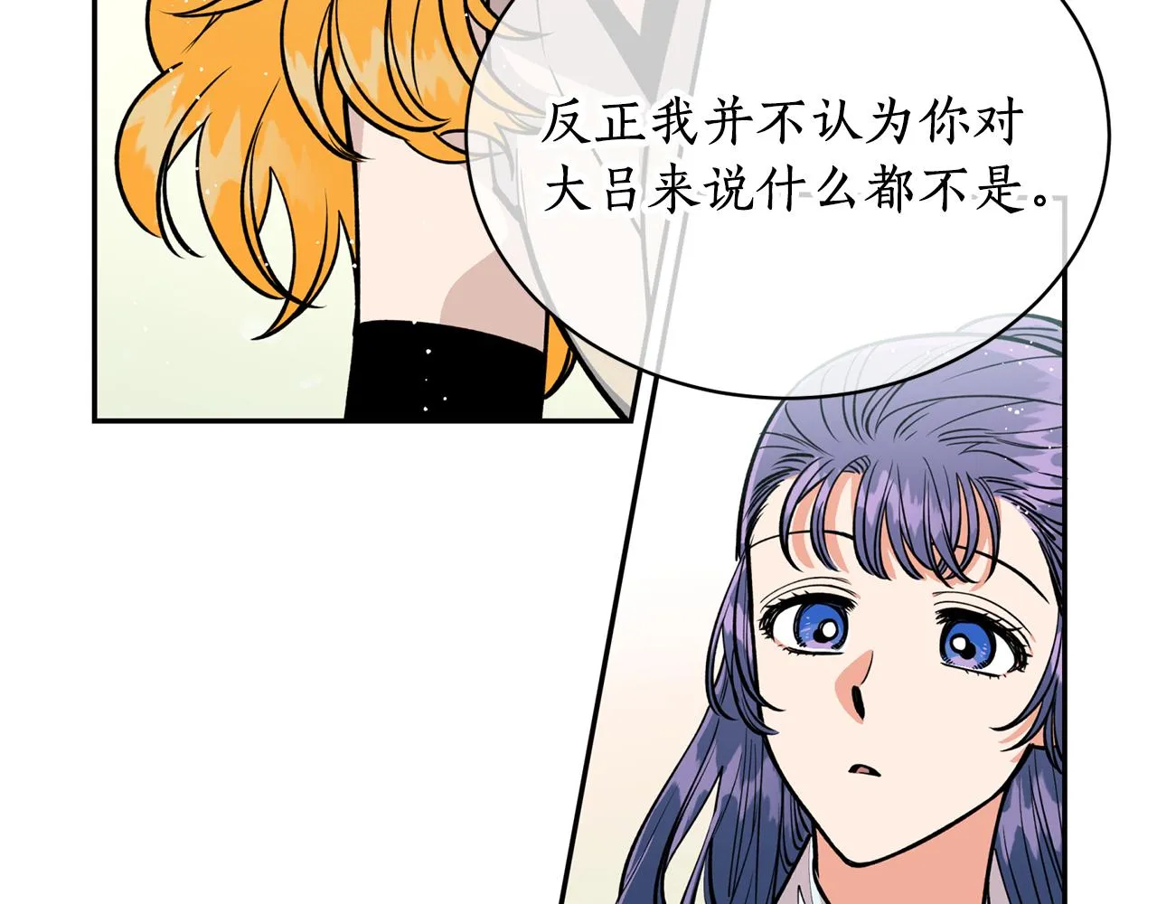 第28话 不能放弃 第70页