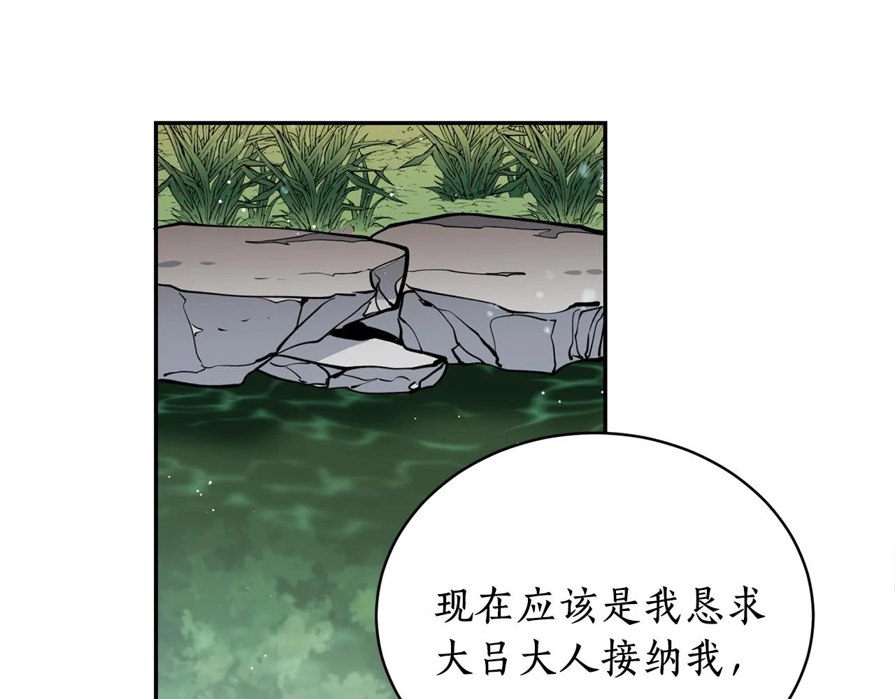 第28话 不能放弃 第73页