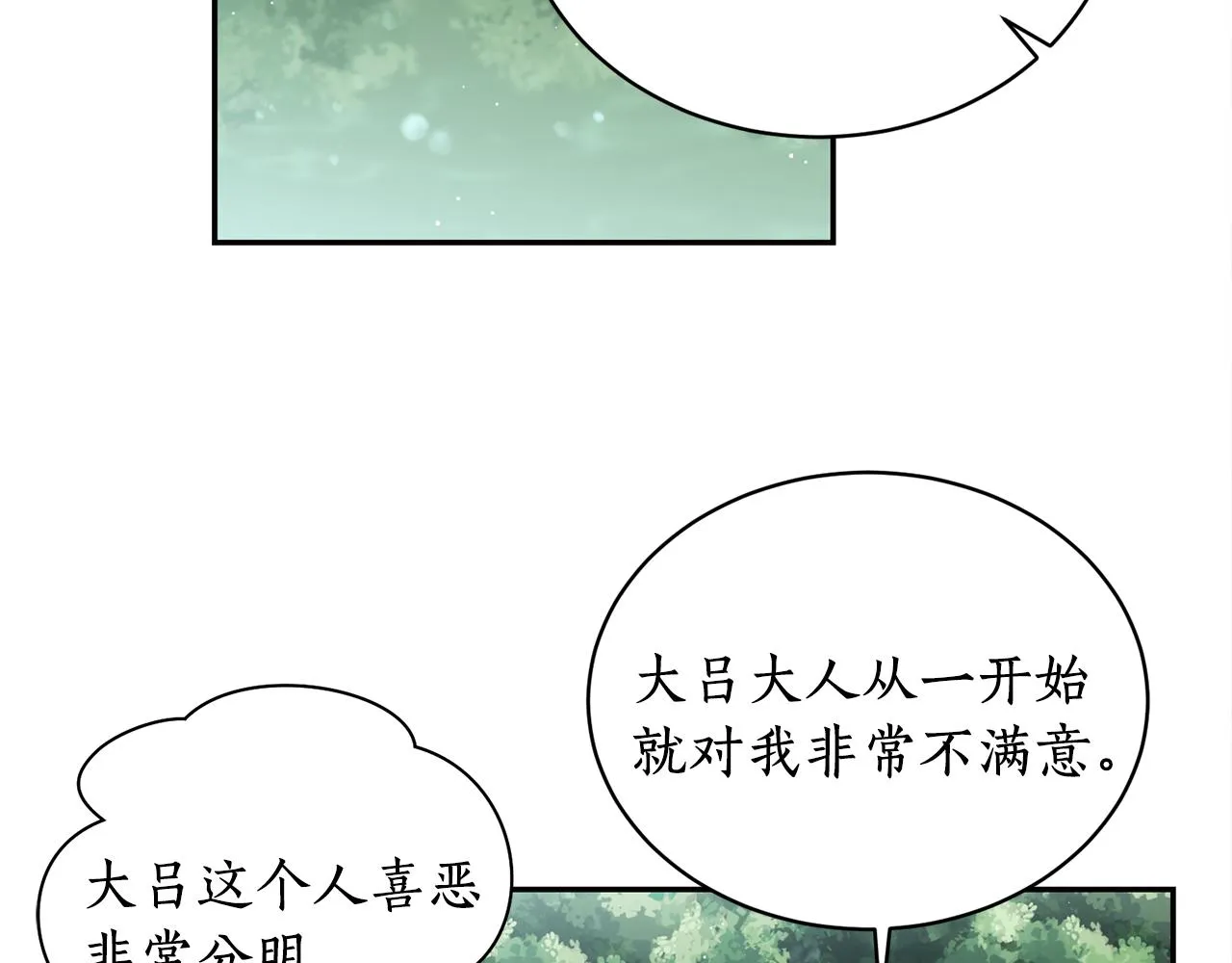第28话 不能放弃 第74页