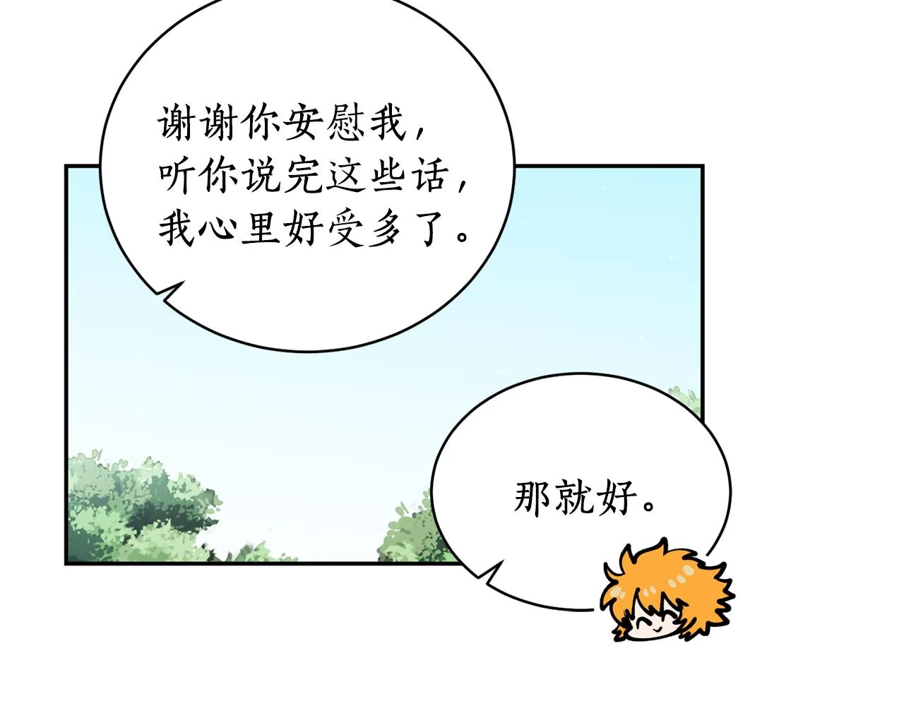 第28话 不能放弃 第80页