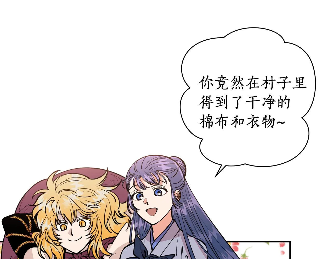 第28话 不能放弃 第86页