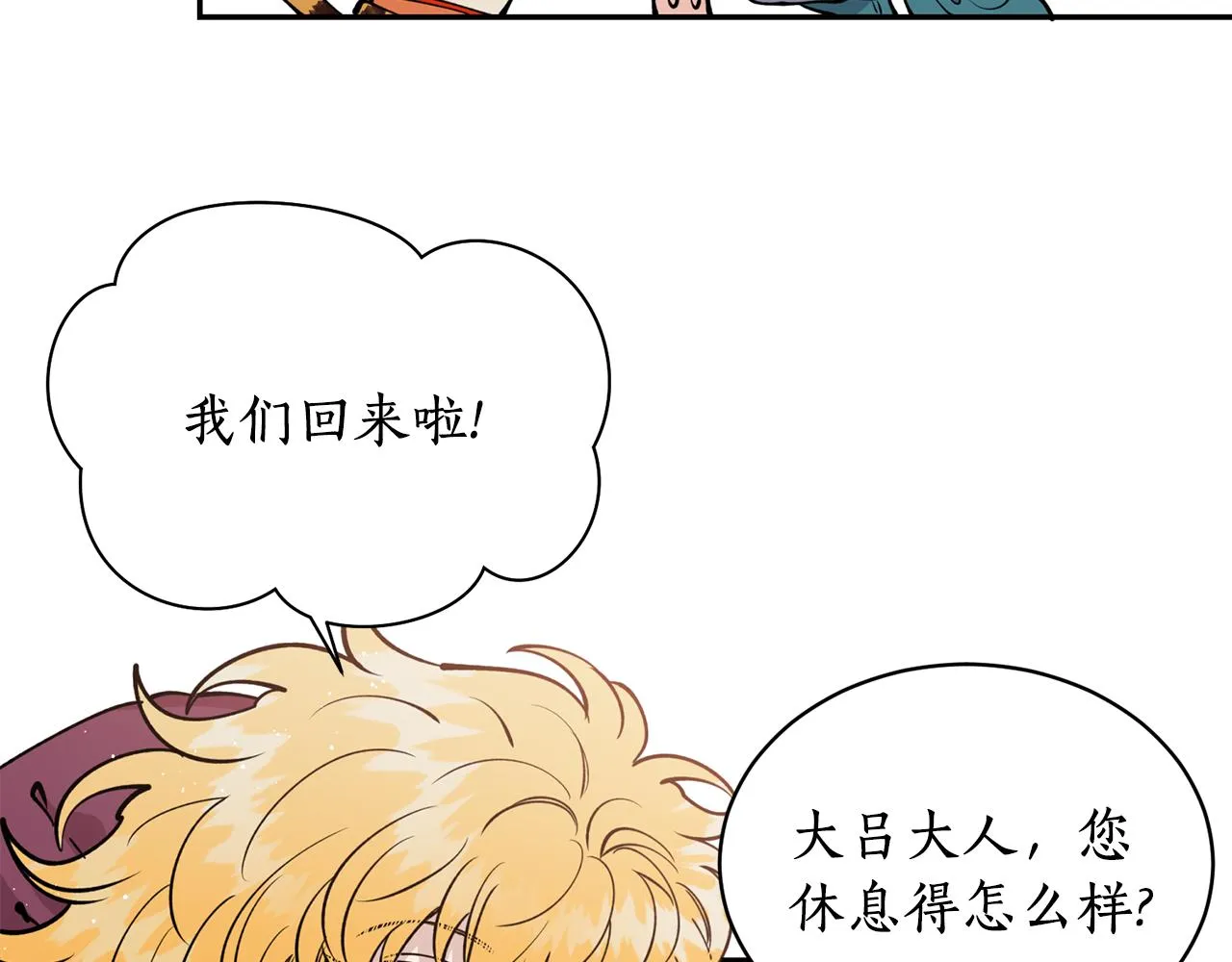第28话 不能放弃 第90页