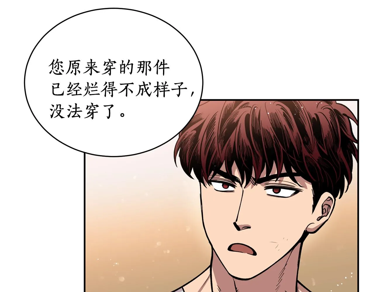 第28话 不能放弃 第95页