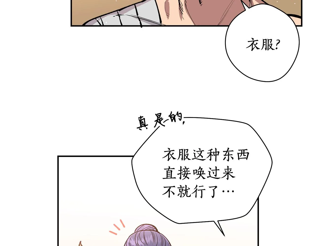 第28话 不能放弃 第96页