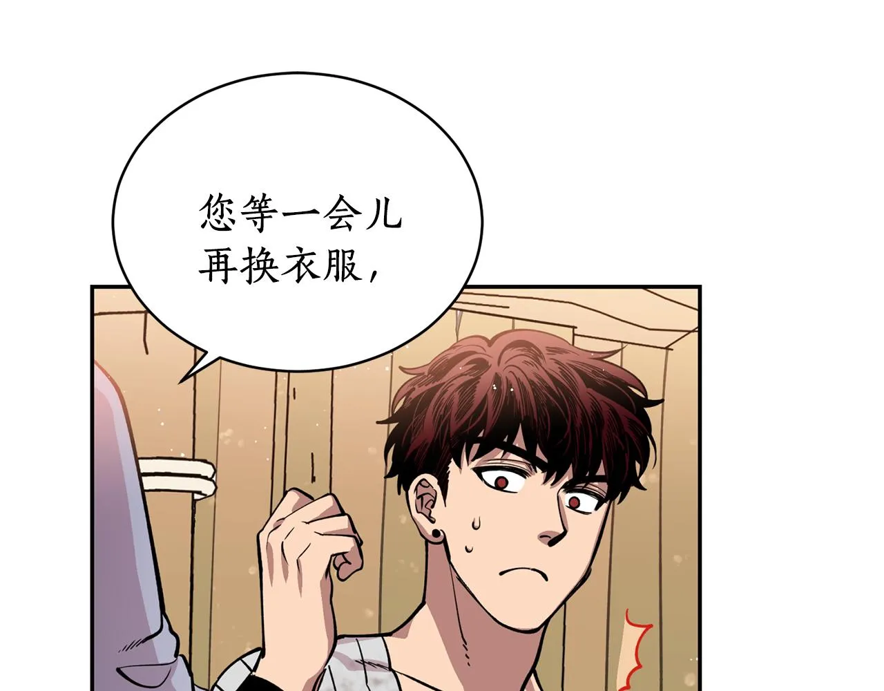 第28话 不能放弃 第101页