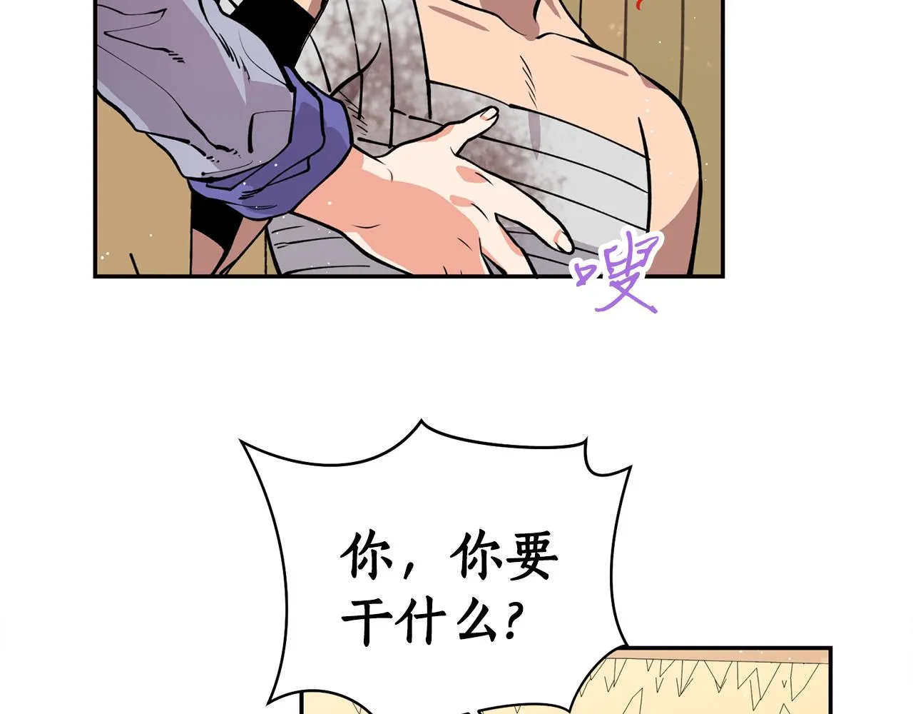 第28话 不能放弃 第102页