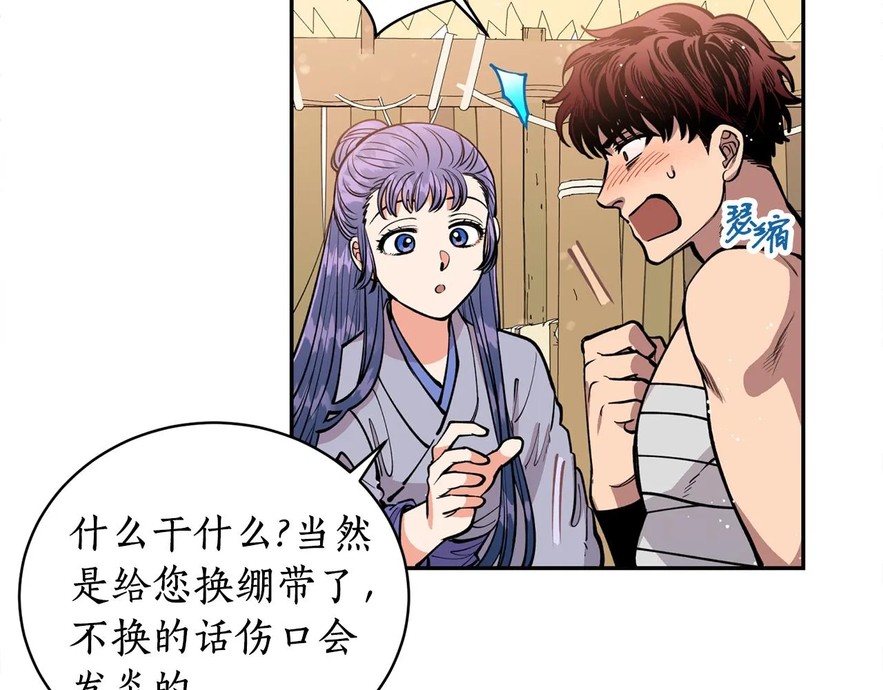 第28话 不能放弃 第103页