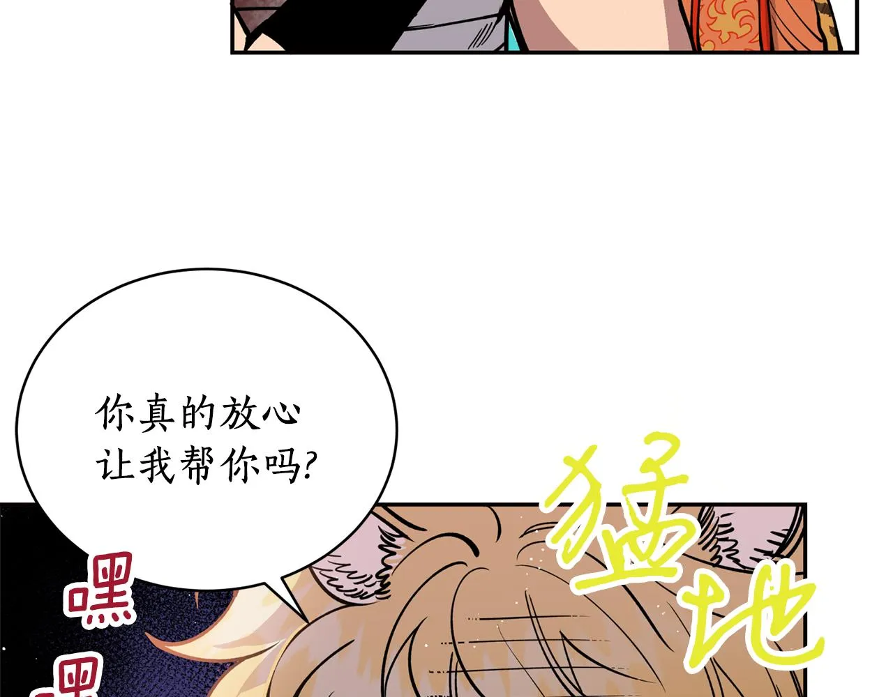 第28话 不能放弃 第107页