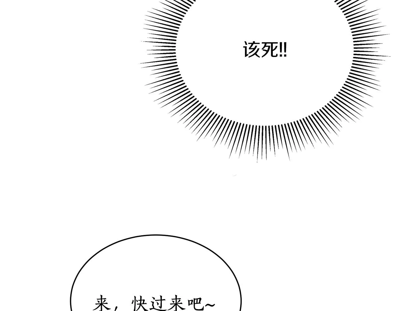 第28话 不能放弃 第110页