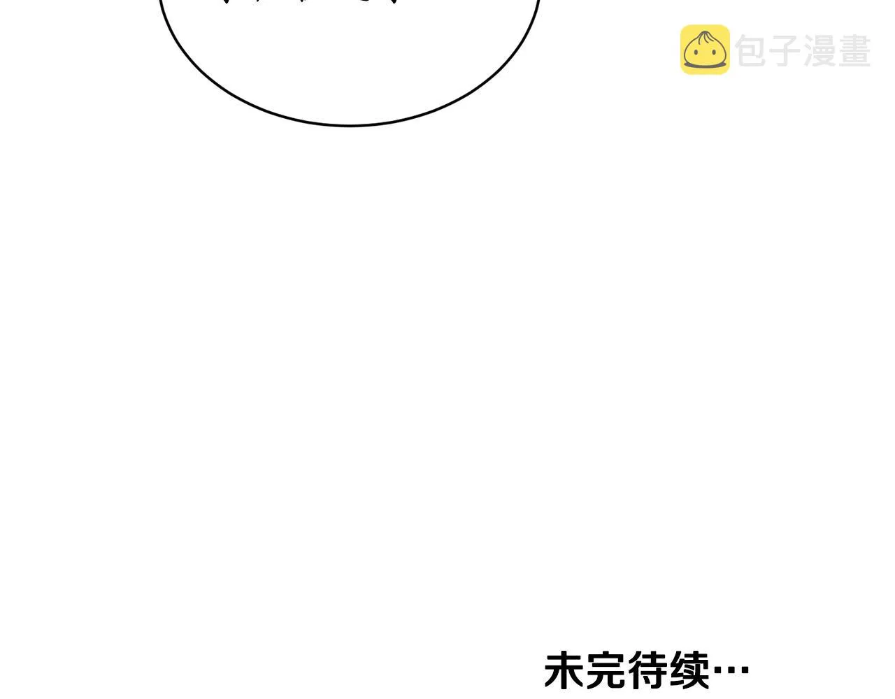 第28话 不能放弃 第111页