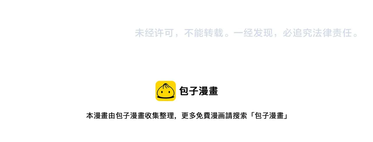 第28话 不能放弃 第112页