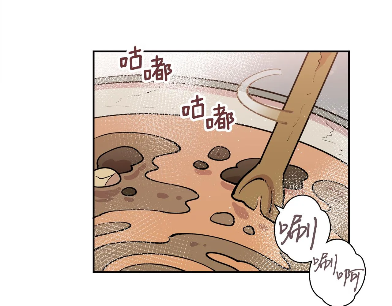 第27话 自作多情 第7页