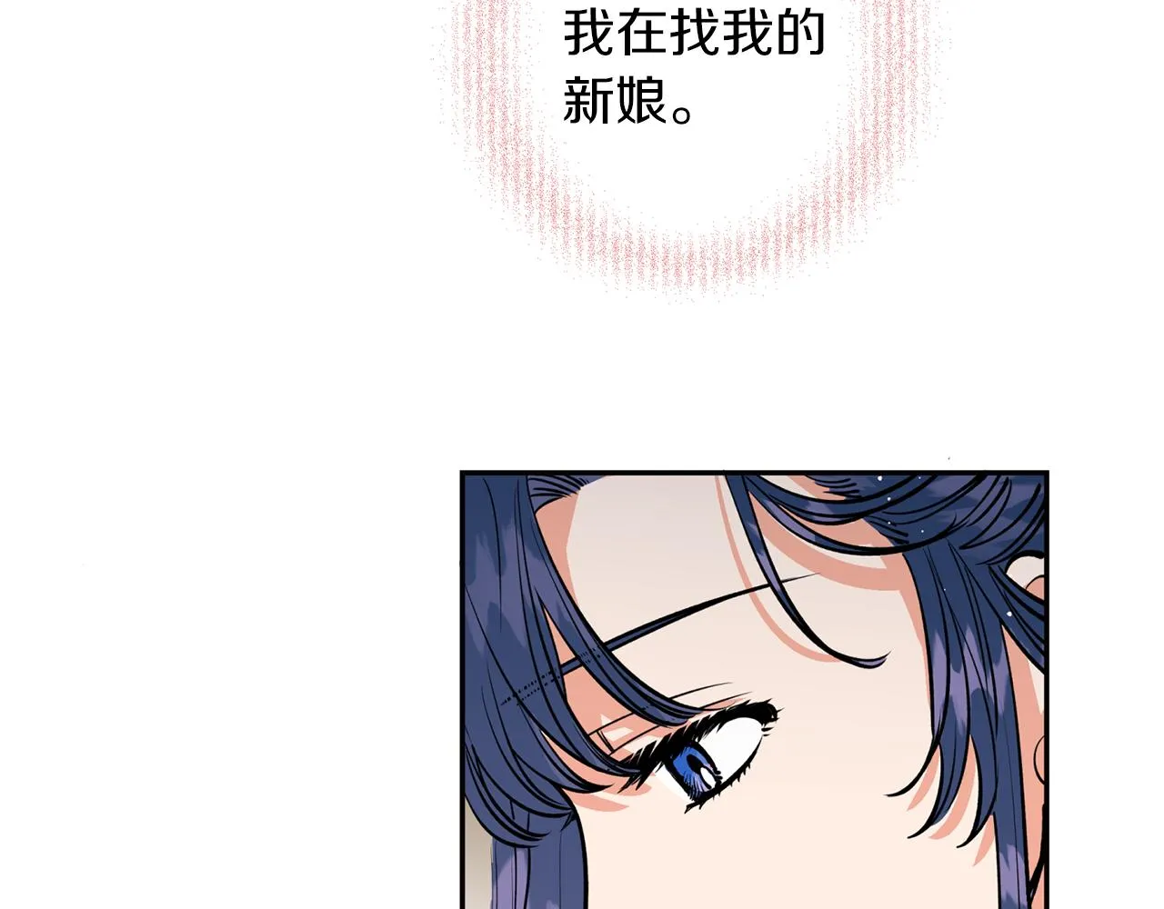 第27话 自作多情 第12页