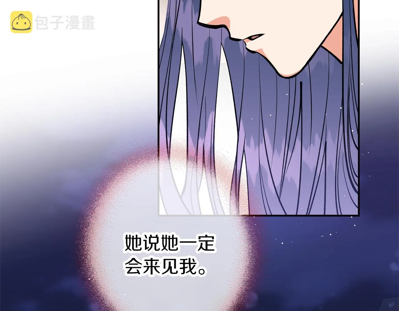 第27话 自作多情 第13页