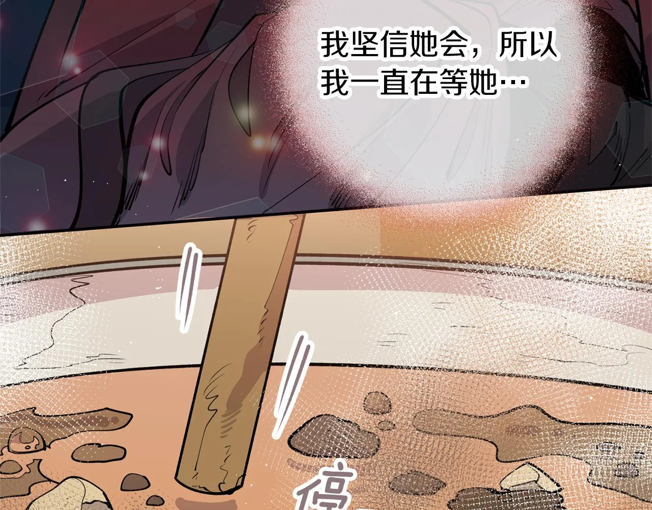 第27话 自作多情 第16页