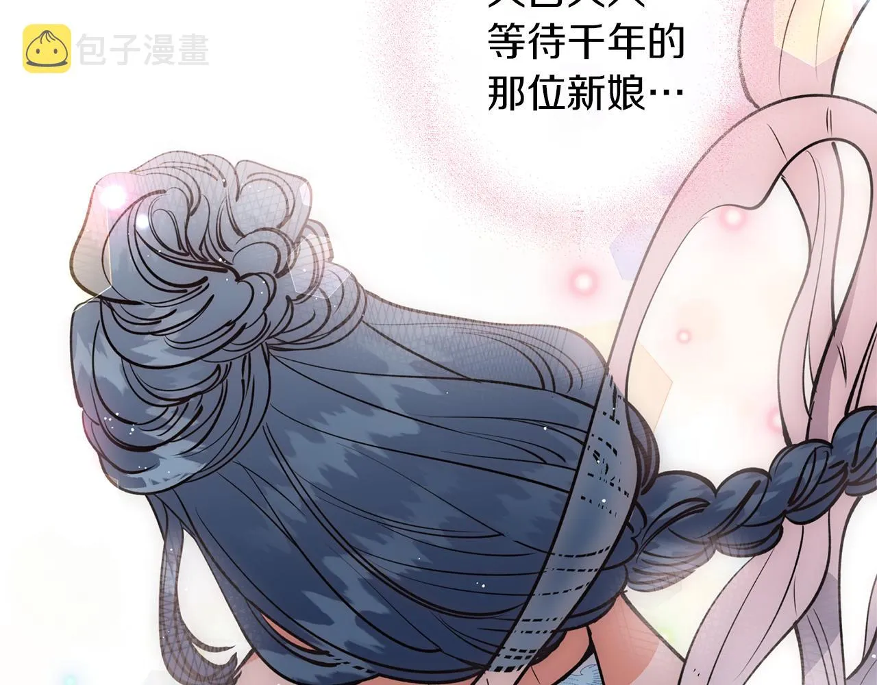 第27话 自作多情 第19页