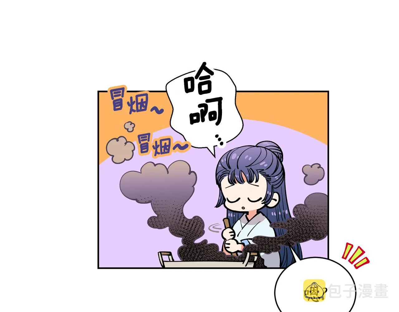 第27话 自作多情 第21页