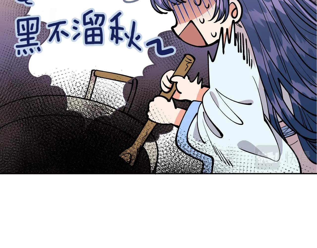 第27话 自作多情 第23页