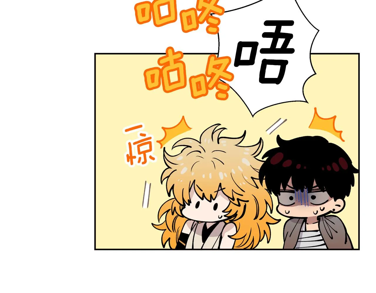 第27话 自作多情 第30页