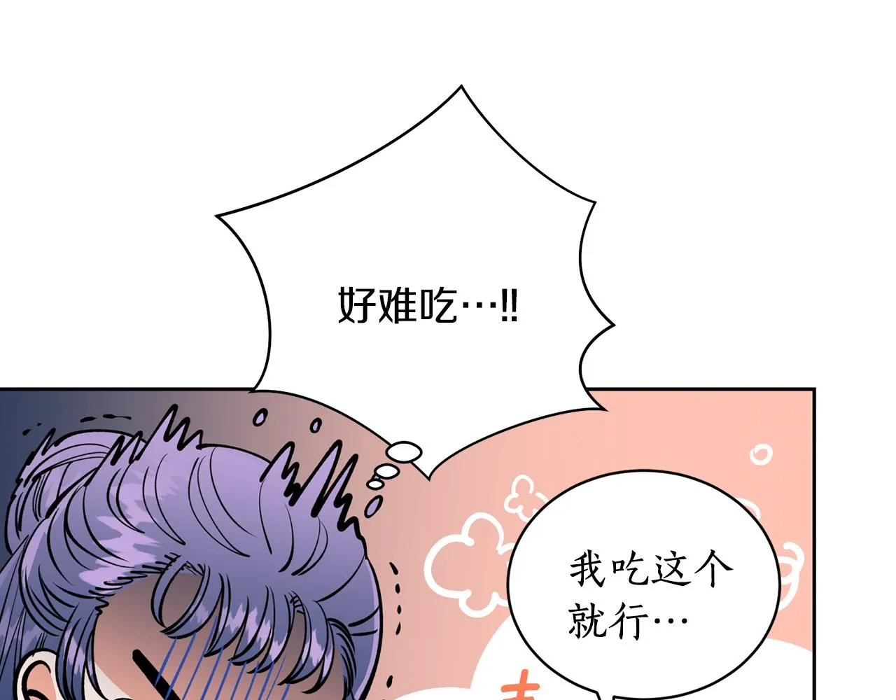 第27话 自作多情 第31页