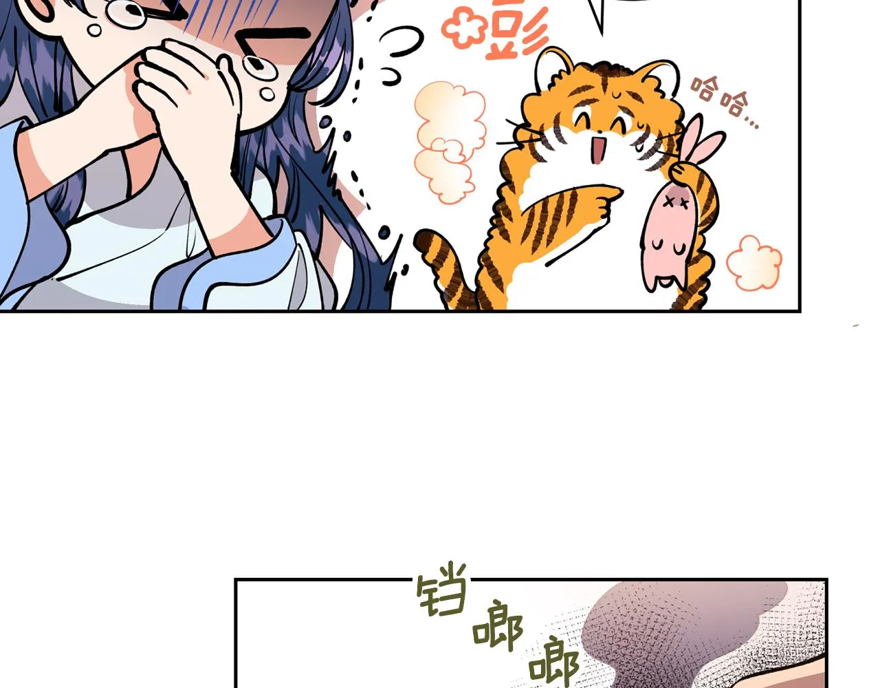 第27话 自作多情 第32页
