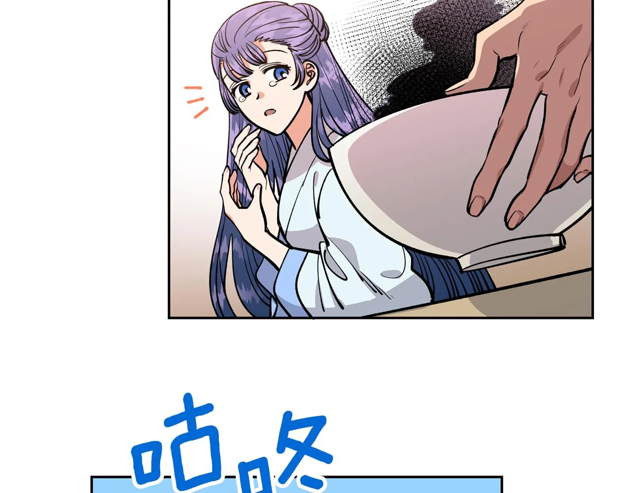 第27话 自作多情 第33页