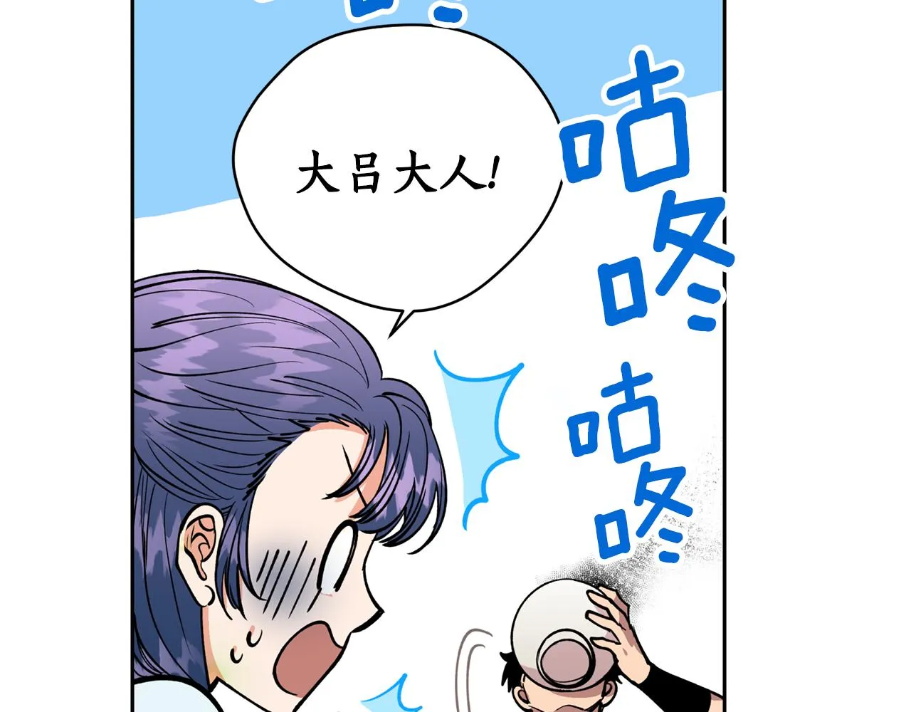第27话 自作多情 第34页