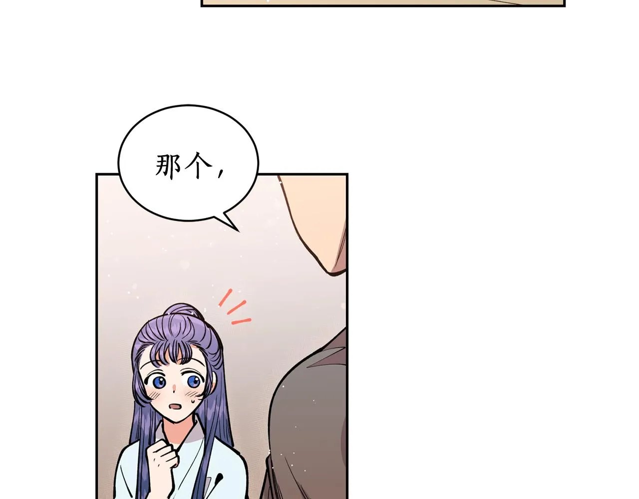 第27话 自作多情 第37页