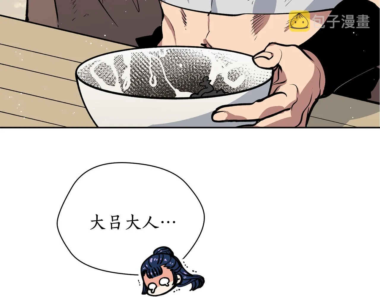 第27话 自作多情 第40页