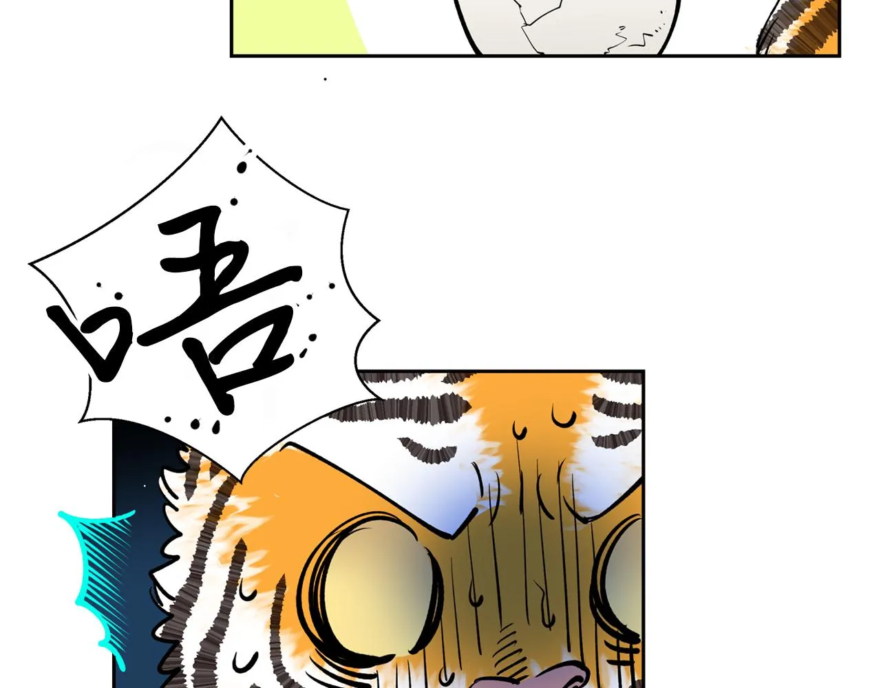 第27话 自作多情 第42页