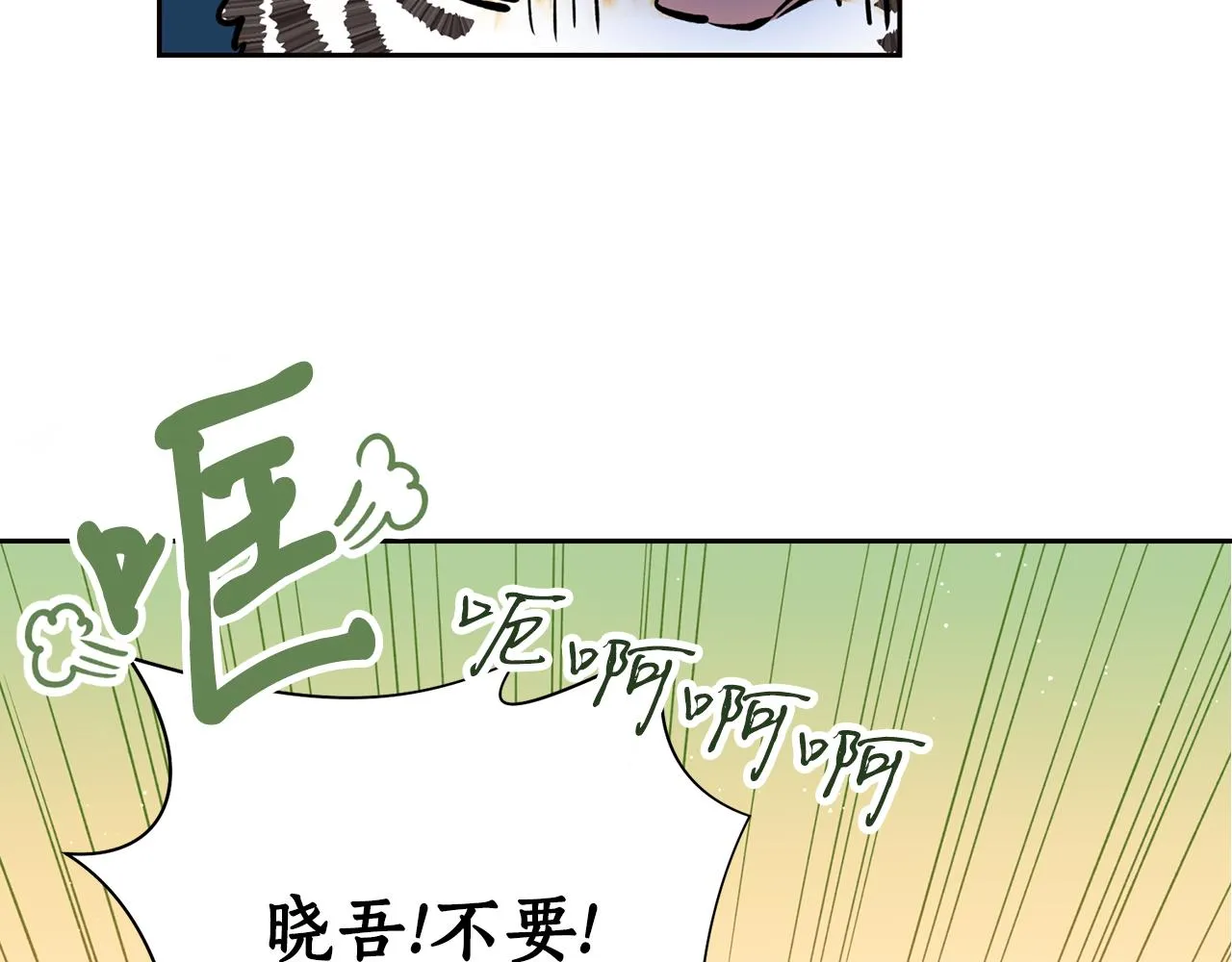 第27话 自作多情 第43页