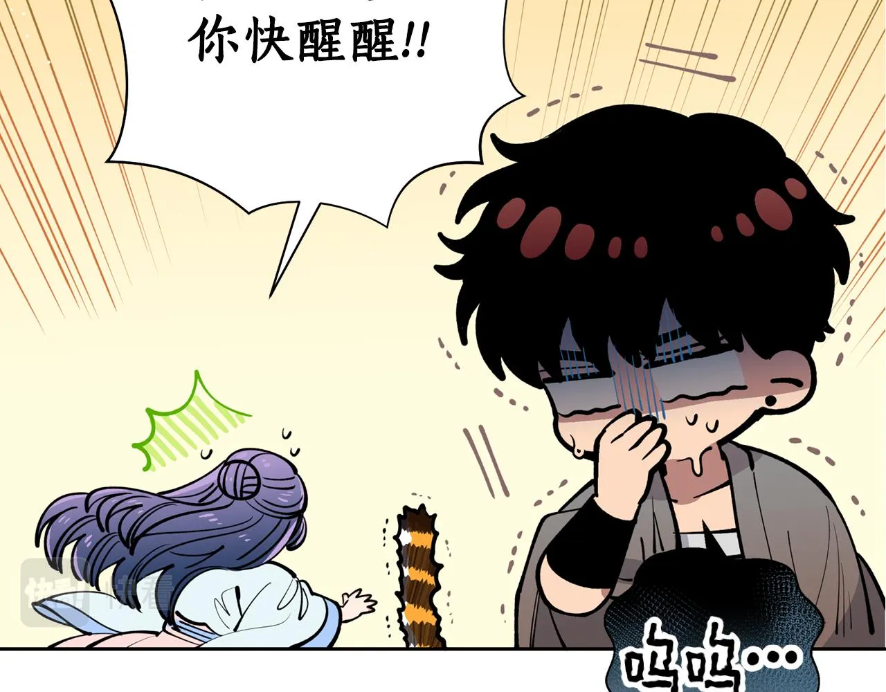 第27话 自作多情 第44页