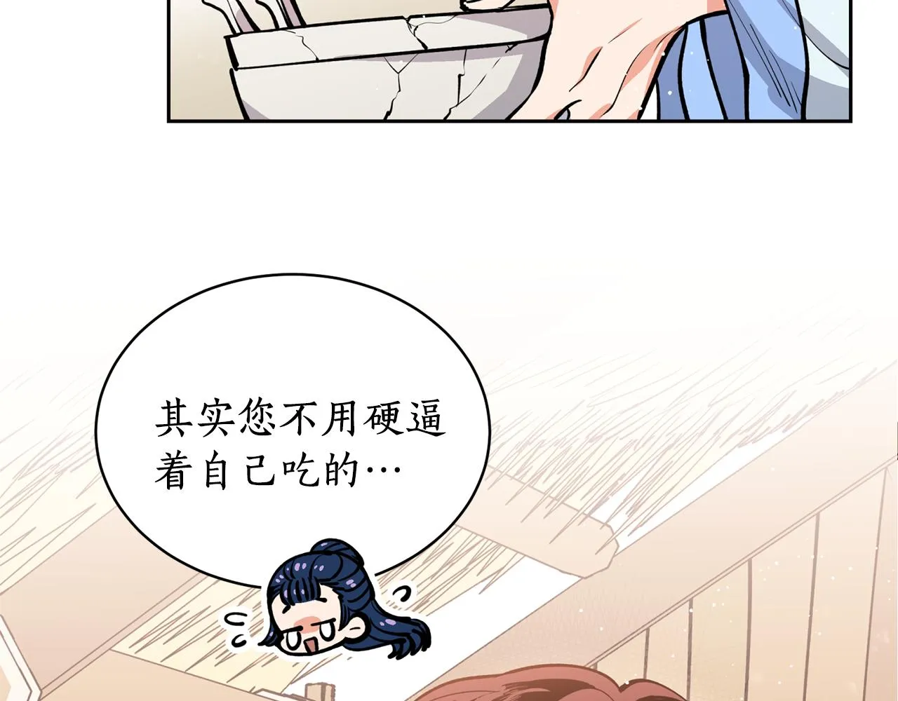 第27话 自作多情 第47页
