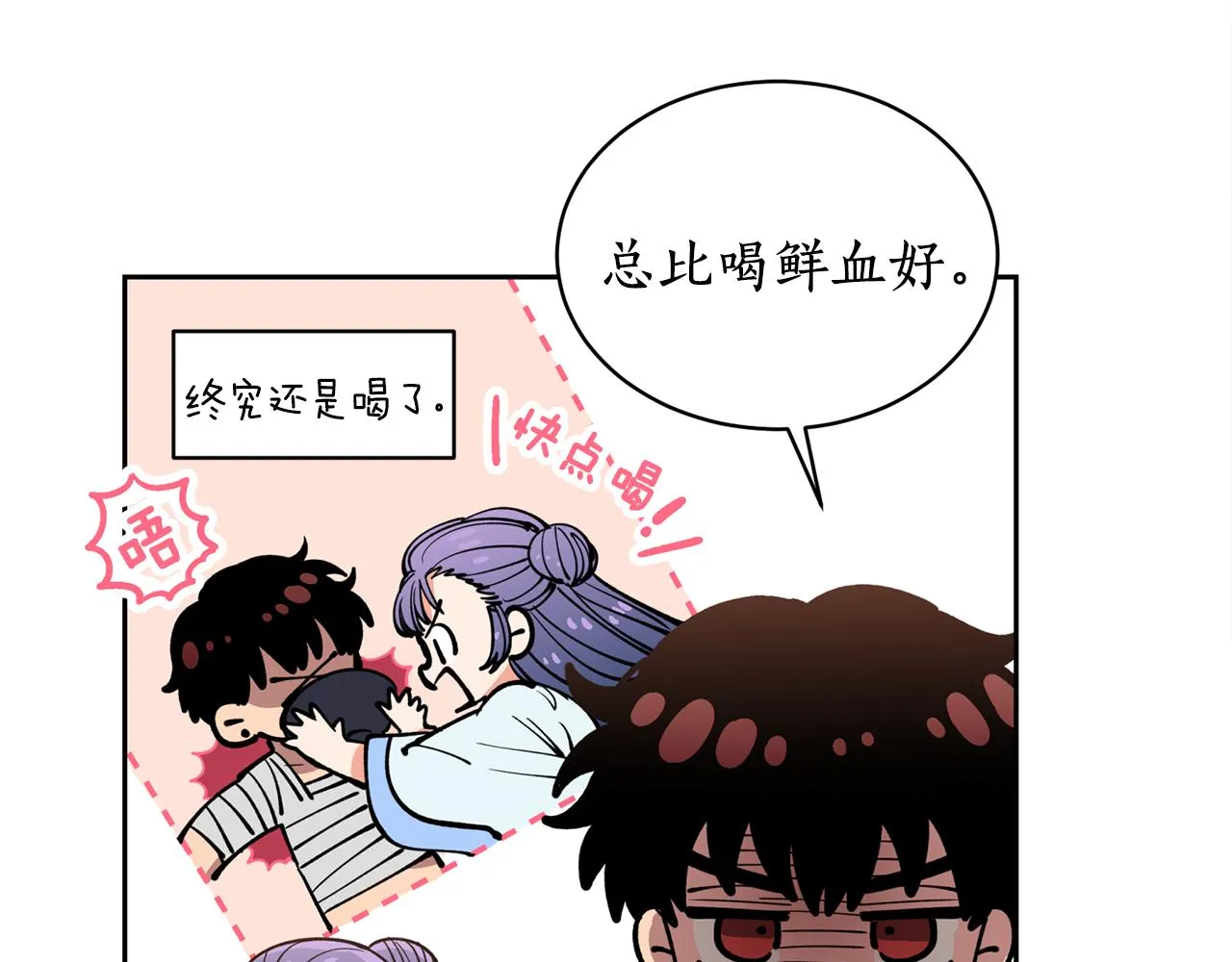 第27话 自作多情 第50页