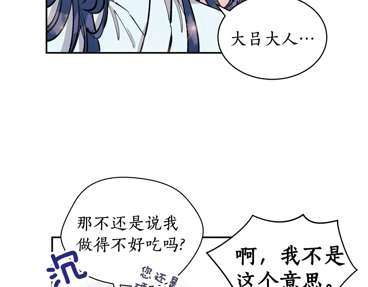 第27话 自作多情 第56页