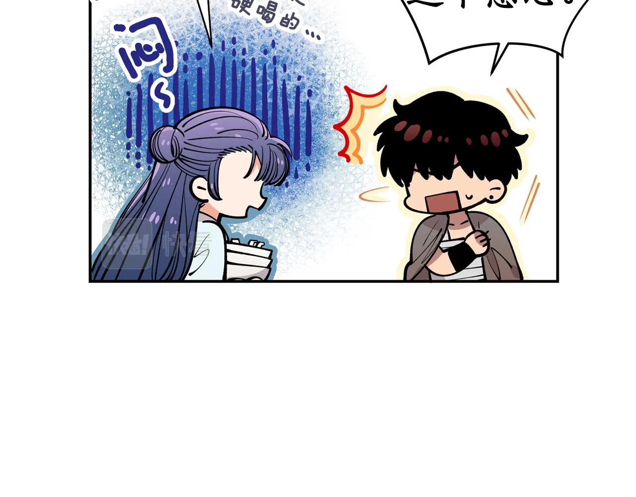 第27话 自作多情 第57页