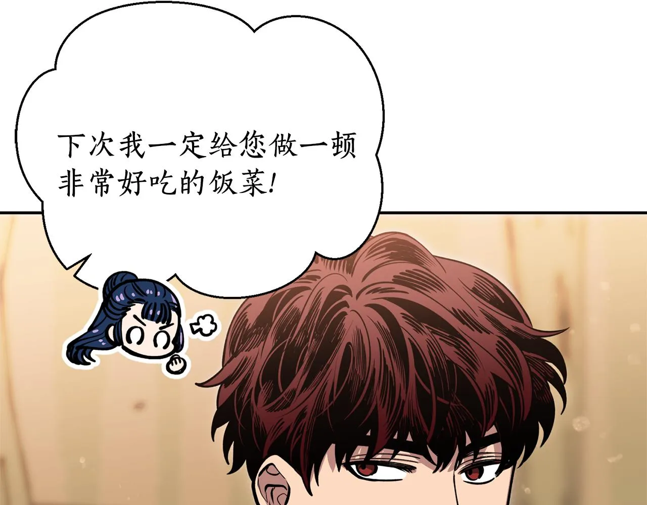 第27话 自作多情 第58页