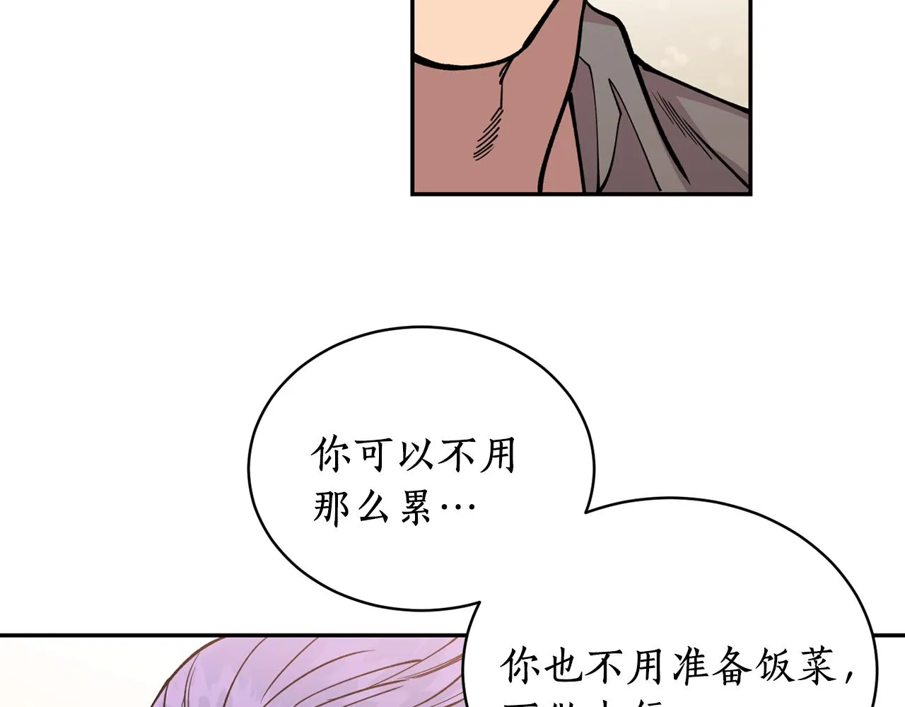 第27话 自作多情 第62页