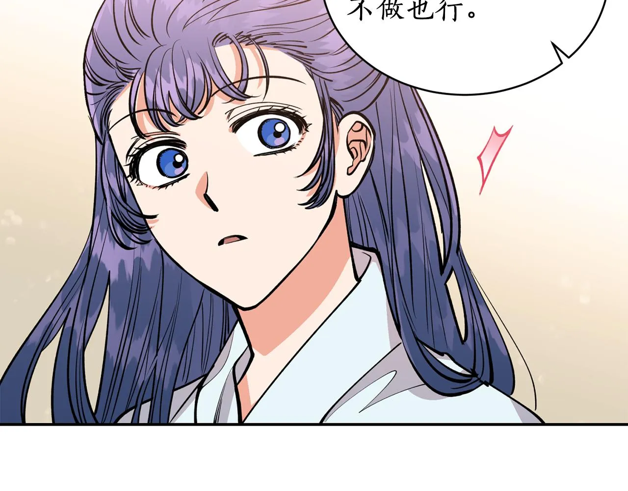 第27话 自作多情 第63页