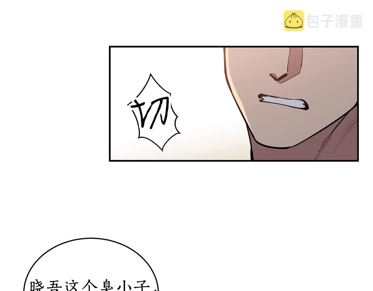 第27话 自作多情 第73页