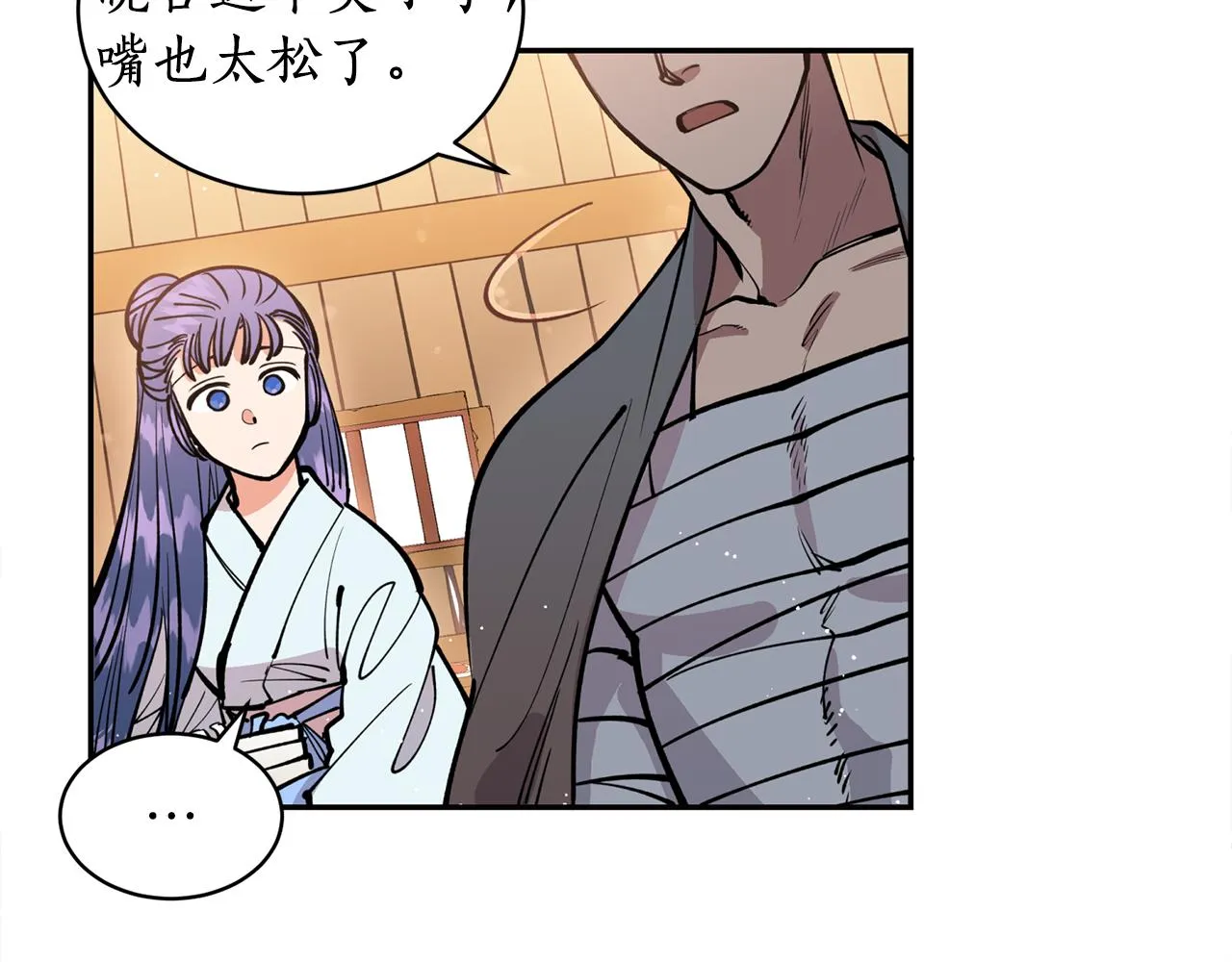 第27话 自作多情 第74页