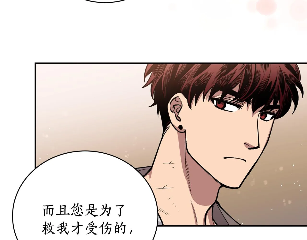 第27话 自作多情 第78页