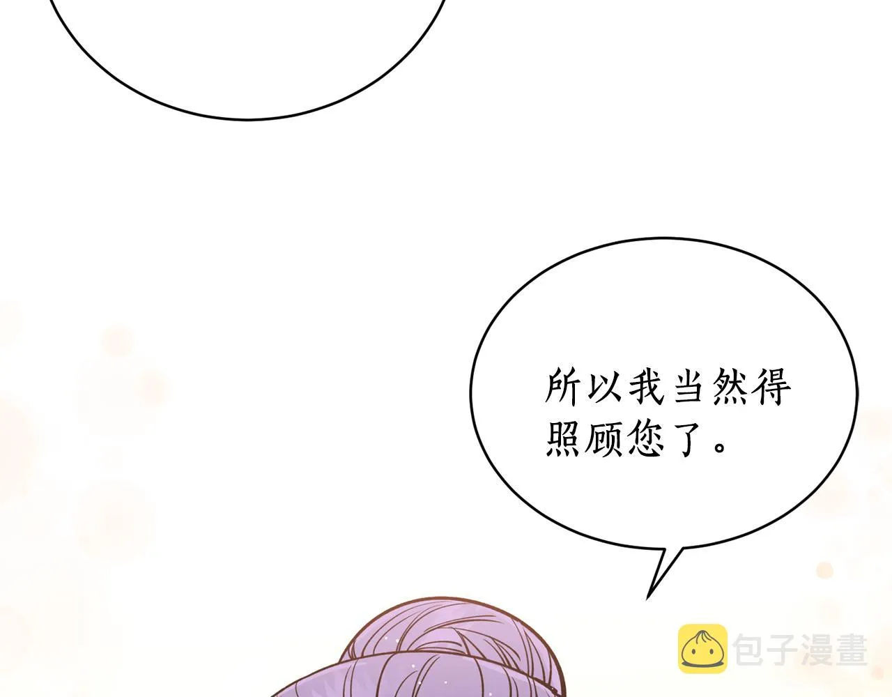 第27话 自作多情 第79页