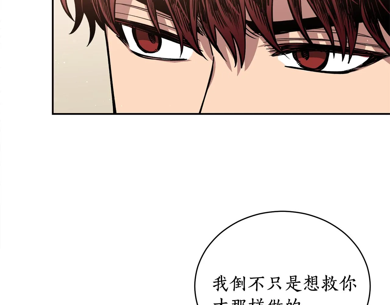 第27话 自作多情 第84页