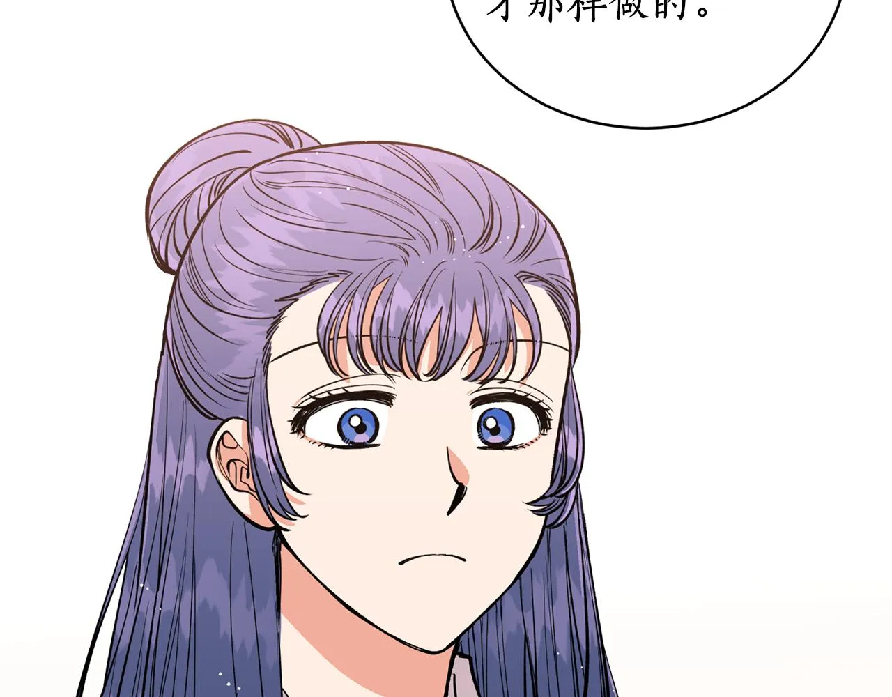 第27话 自作多情 第85页