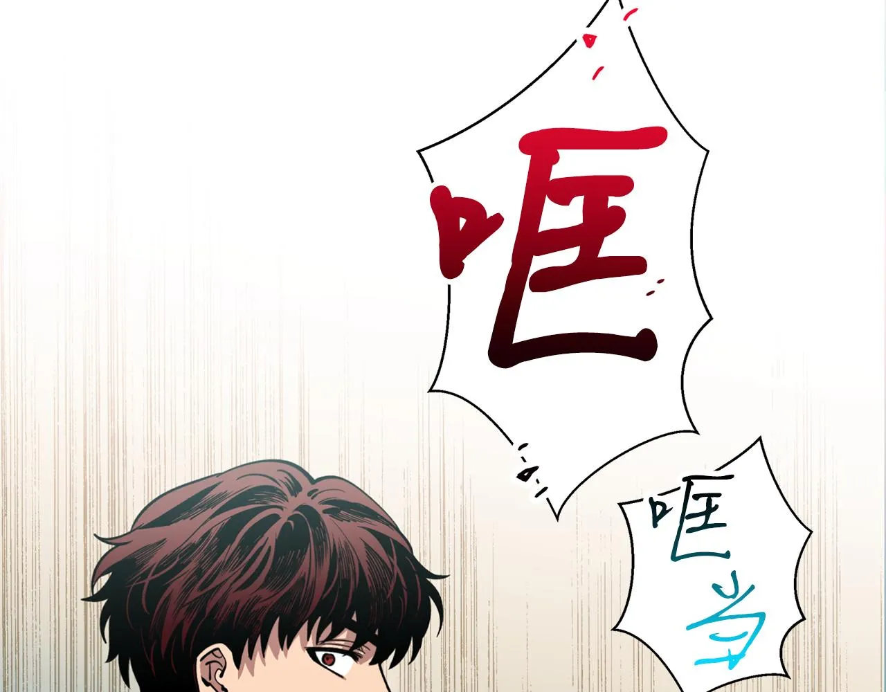 第27话 自作多情 第97页