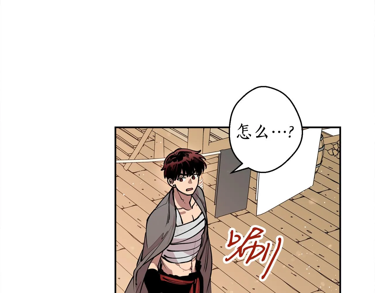 第27话 自作多情 第99页